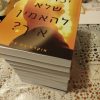 ⁦איך יכולתי שלא להאמין , איך?⁩ – תמונה ⁦5⁩