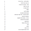 ⁦התקרבות | הקדמות ללימודי ימימה⁩ – תמונה ⁦4⁩