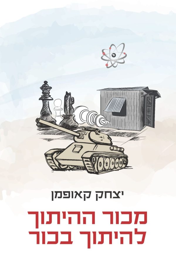 מכור ההיתוך להיתוך בכור