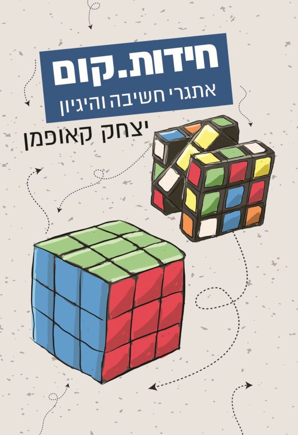 חידות.קום