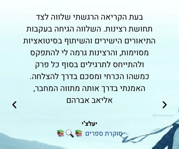 ⁦מעכשיו מאושרים⁩ – תמונה ⁦2⁩