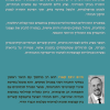 ⁦אוראתה: המדריך להתפתחות תורנית, חברתית ופסיכולוגית⁩ – תמונה ⁦2⁩