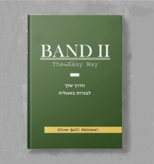 Bund II: The easy way