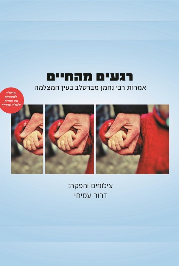 צילומים חובקי עולם