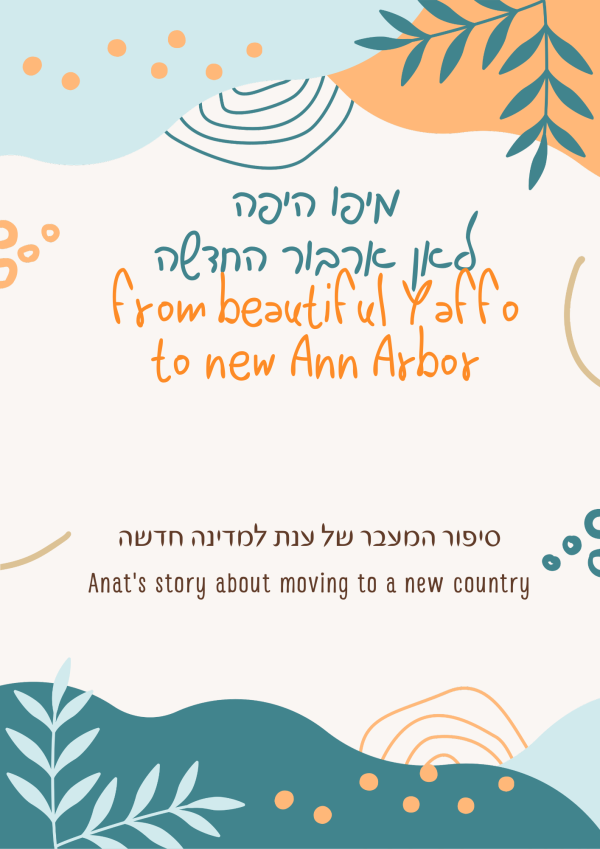 סיפור המעבר של ילדכם למדינה חדשה- נחיתה רכה soft landing