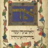 ⁦הגדת דרמשטאדט - פקסימיליה⁩ – תמונה ⁦2⁩