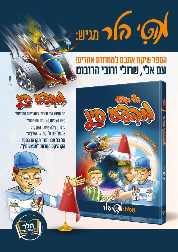 מבצע סין