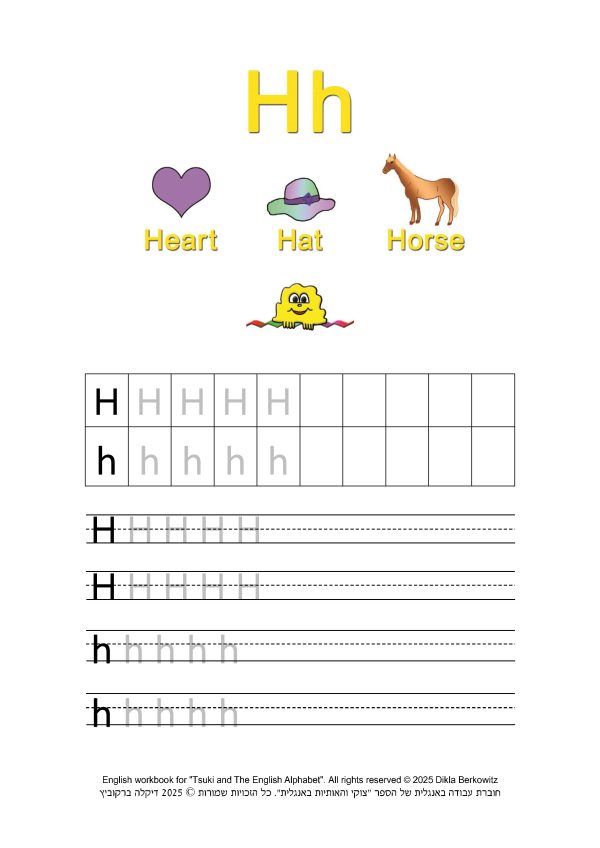 ⁦Tsuki and The English Alphabet - Workbook⁩ – תמונה ⁦4⁩
