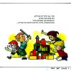 ⁦לשחרר את אבא⁩ – תמונה ⁦2⁩