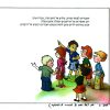 ⁦לשחרר את אבא⁩ – תמונה ⁦3⁩