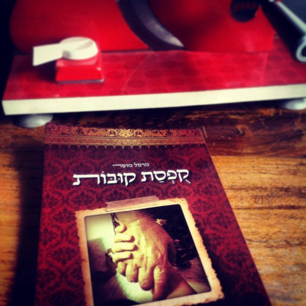 קופסת קובות