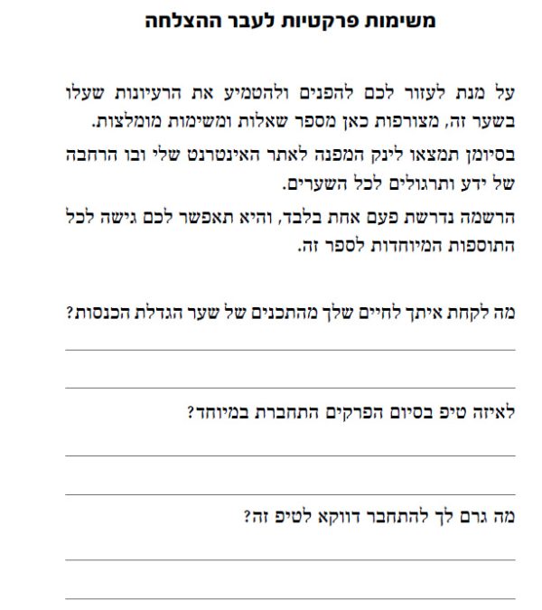 ⁦כסף והשקעות - ארבעת היסודות לצמיחה כלכלית⁩ – תמונה ⁦2⁩